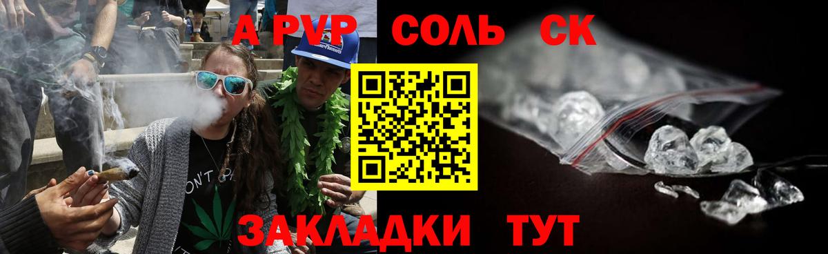Малгобек  что такое   Alfa_PVP СК КРИС  A-PVP СК  Вход с VPN  APVP крисы CK 