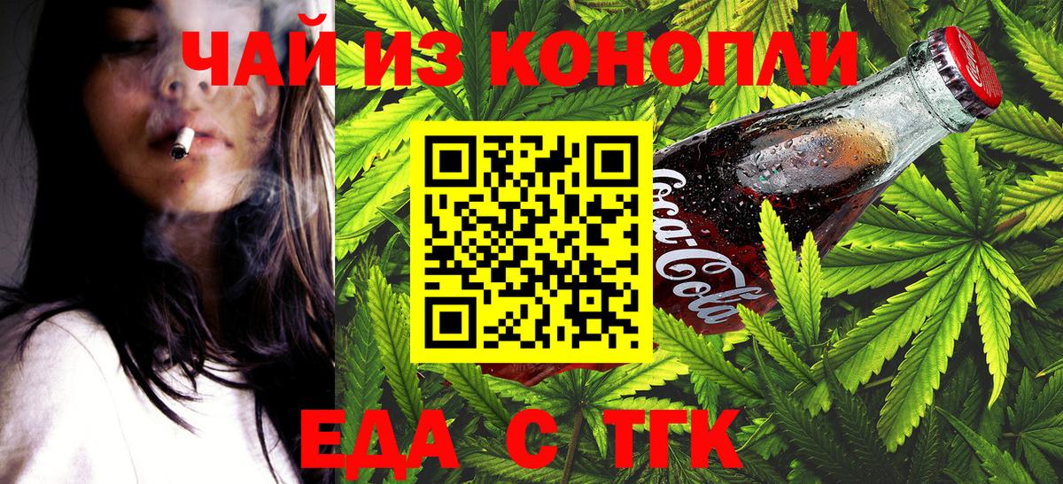 Малгобек  Печенье с ТГК конопля  Вход с VPN 