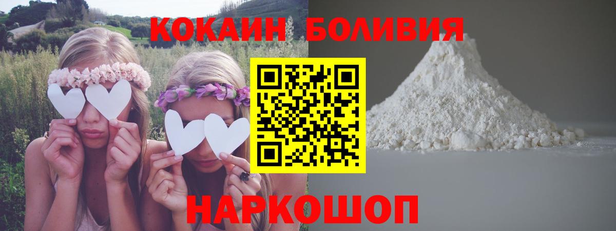 КОКАИН 98%  Вход с VPN  COCAIN  Cocaine 97%  Малгобек 