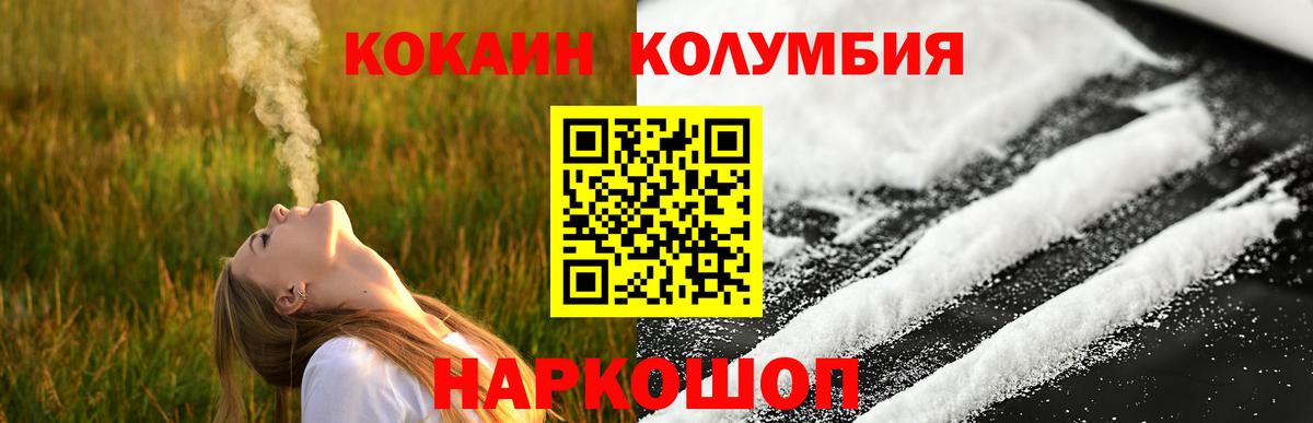 COCAIN 97% Малгобек