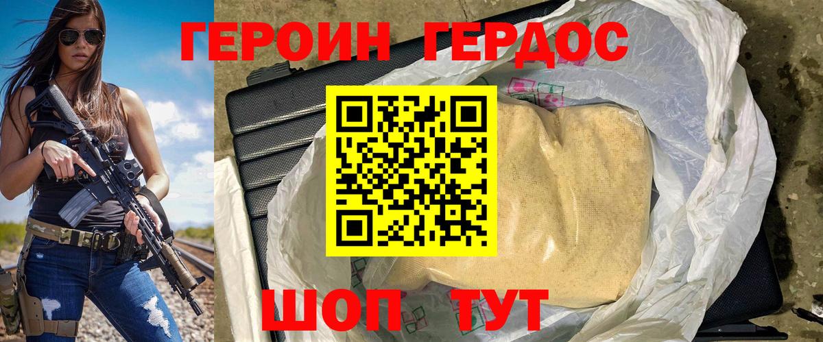 Малгобек  ГЕРОИН  Вход с VPN  Героин Heroin 