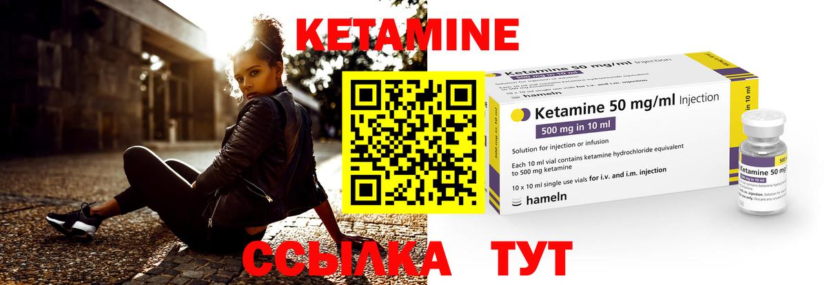 Малгобек  КЕТАМИН ketamine  Вход с VPN  сайты даркнета наркотические препараты  КЕТАМИН VHQ 