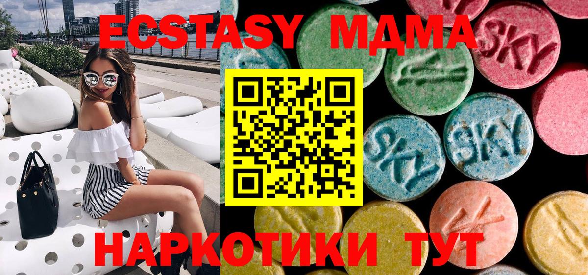 МДМА crystal  MDMA молли  Вход с VPN  Малгобек 