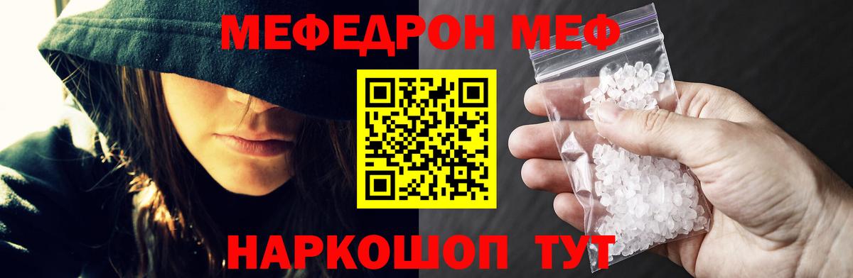 Меф 4 MMC  Вход с VPN  Мефедрон  как найти   Мефедрон 4 MMC  МЕФ  Малгобек 