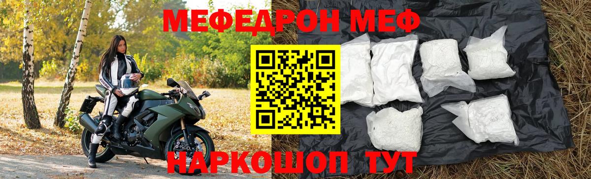 МЕФ  Малгобек