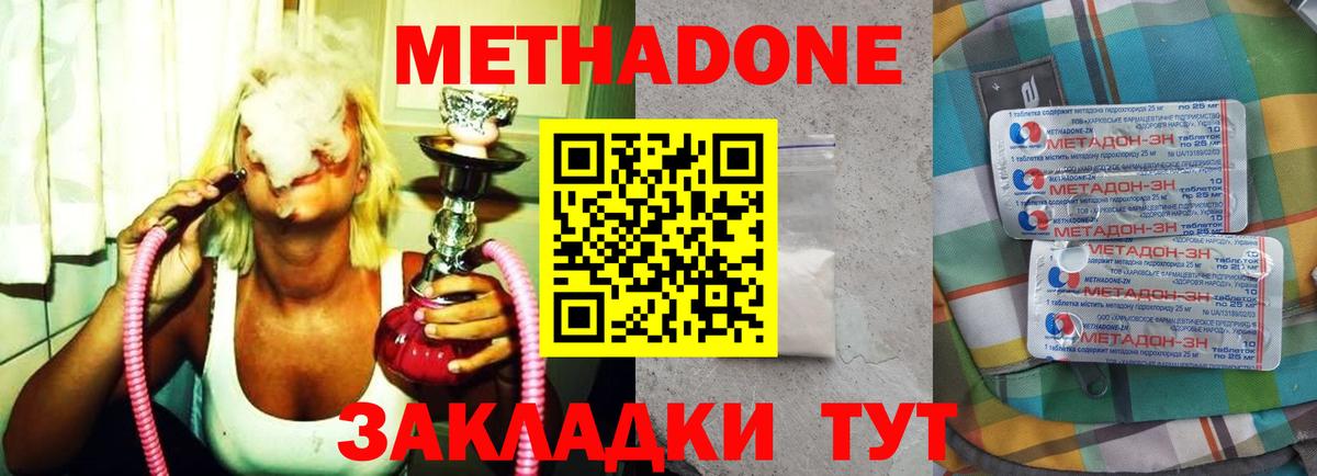 Метадон белоснежный  Вход с VPN  Малгобек 