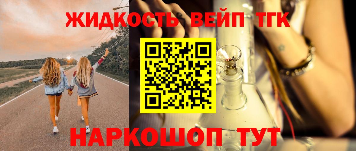 ТГК гашишное масло  Вход с VPN  Дистиллят ТГК концентрат  Малгобек 